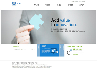 루트컨설팅그룹