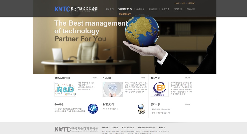 한국기술경영인증원