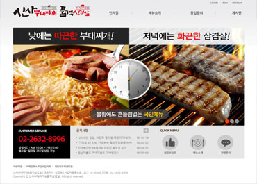 신사부대품격삼겹