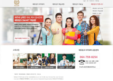 에듀링크 아카데미-그린나래