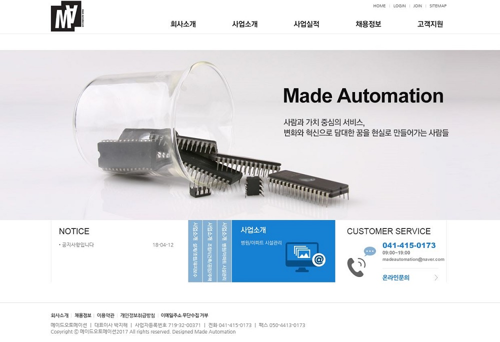 메이드오토메이션