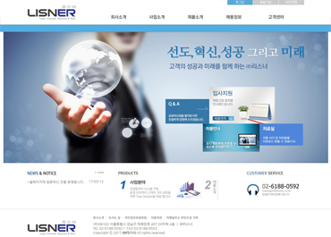 주식회사리스너