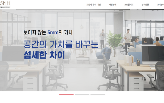(주)오밀리미터디자인