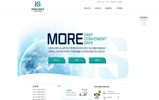 (주)인프라스페이스