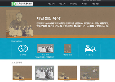 재단법인우서문화재단