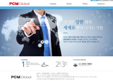 주식회사 피씨엠글로벌기술사건축사사무소