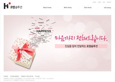 호렙솔루션주식회사