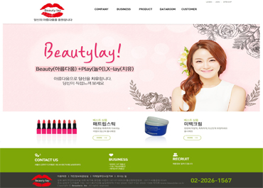 뷰티코인터내셔널