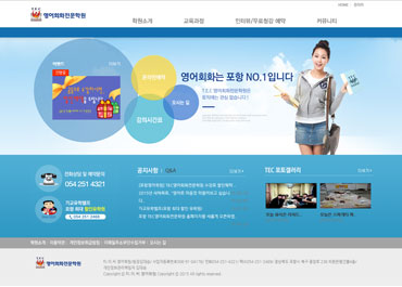 티이씨영어학원