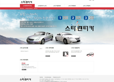 (주)스타렌트카