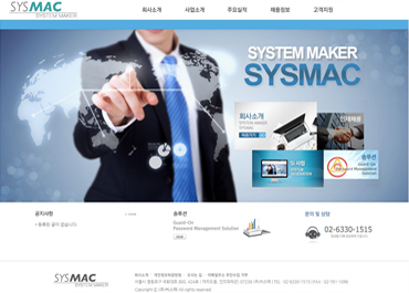 (주)씨스맥