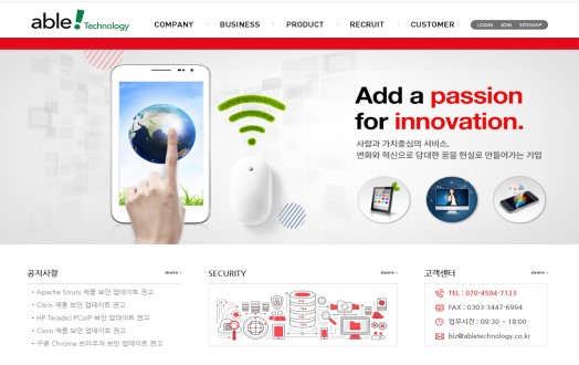 (주) 에이블테크놀러지