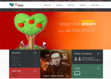 용샘의 에듀가이드