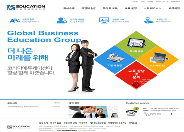 코리아에듀케이션
