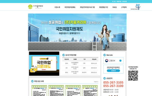 (주)키움커리어