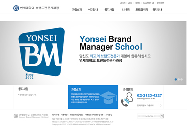 연세대학교 브랜드전문가과정