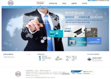 스마트콘텐츠전략연구원