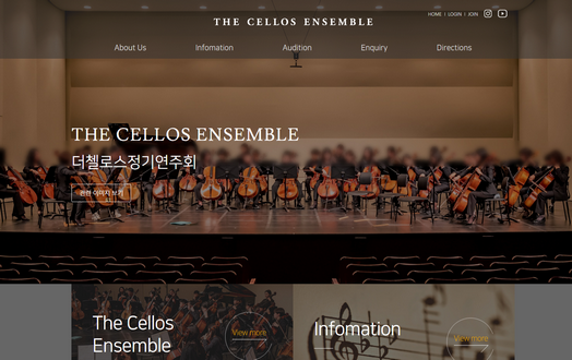 더첼로스앙상블