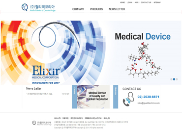 (주)퀄리텍코리아