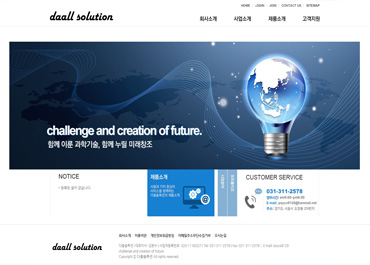 다올솔루션