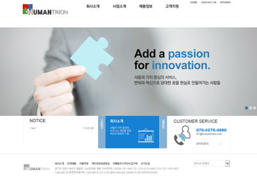 휴먼트리온(주)
