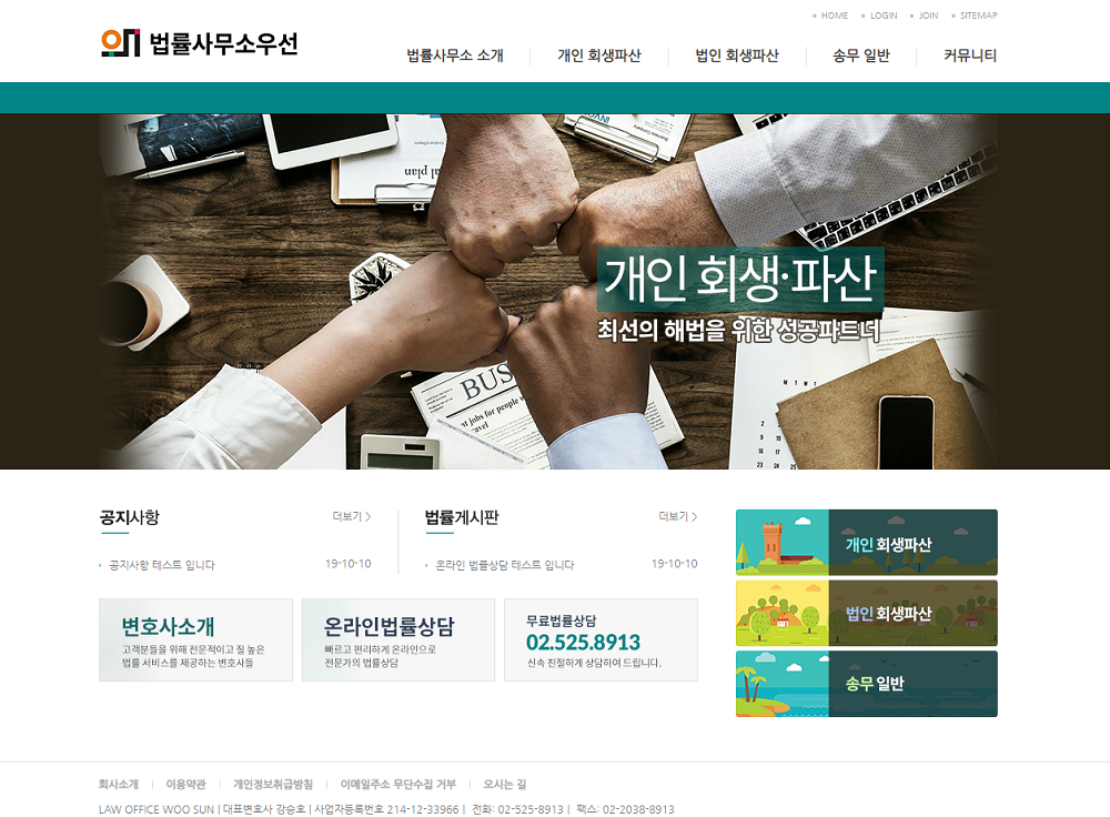 법률사무소우선