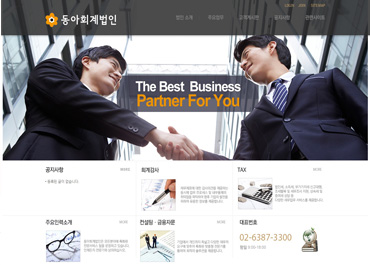 동아회계법인