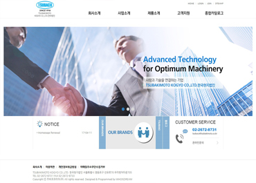 쯔바코코리아(주)