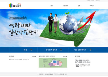 주식회사탑글로리