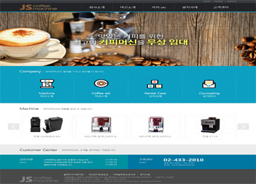 제이에스 커피머신