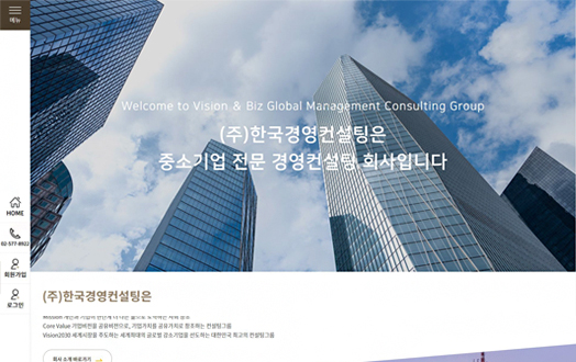 (주)한국경영컨설팅