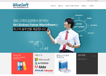 와이즈소프트웨어