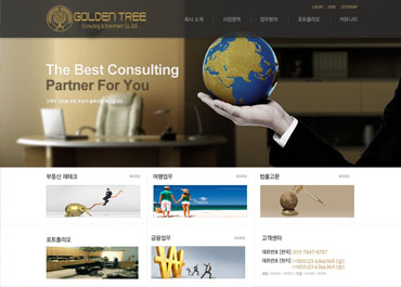 (주)골든트리