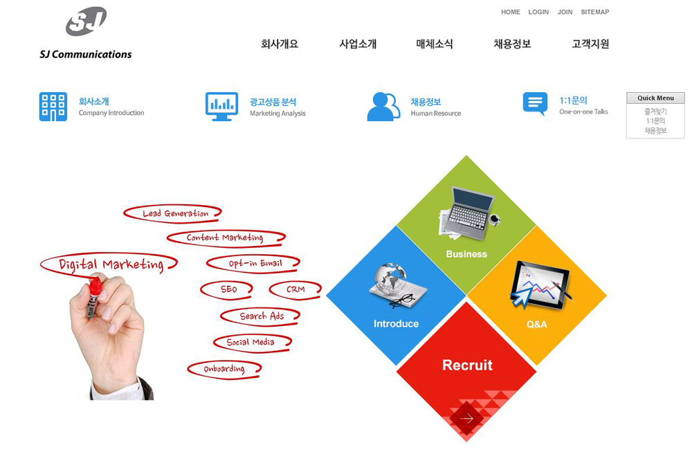 에스제이커뮤니케이션