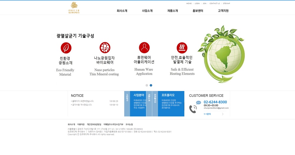 천조메디텍 주식회사