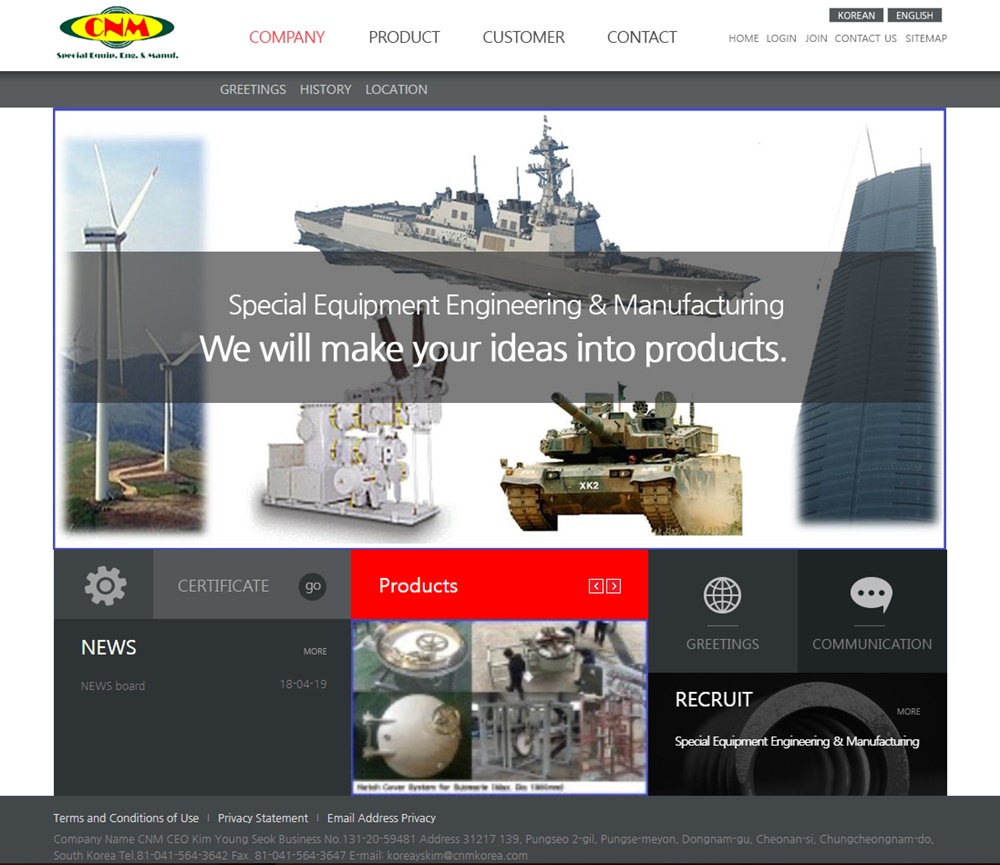 CNM [영문]씨앤엠