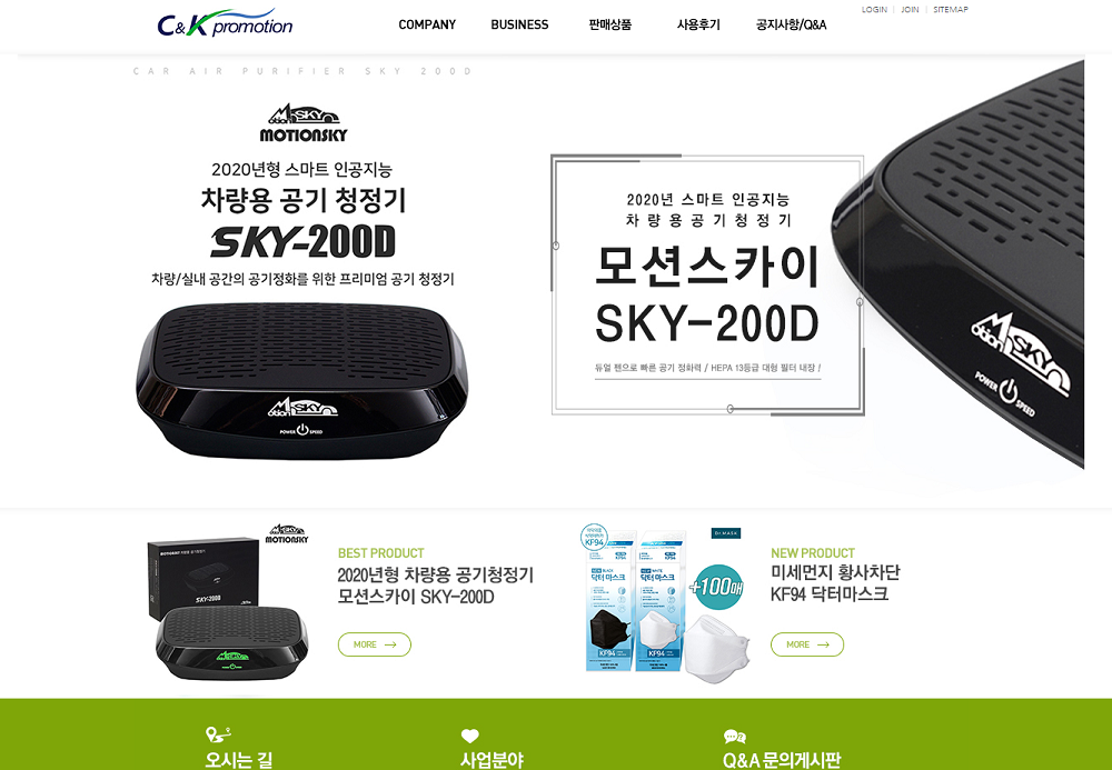 (주)씨엔케이프로모션