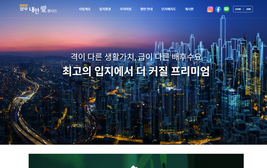 양우 내안애 위니드