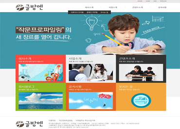 주식회사글방엔