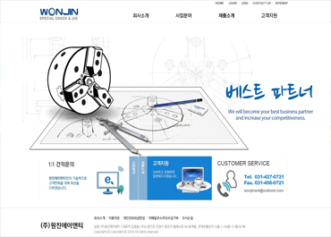 (주)원진에이앤티