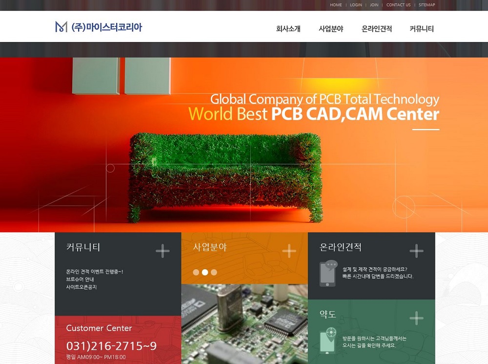 (주)마이스터코리아