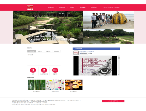 (사)대한전시디자인학회