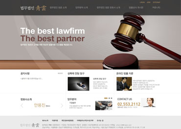법무법인 청운