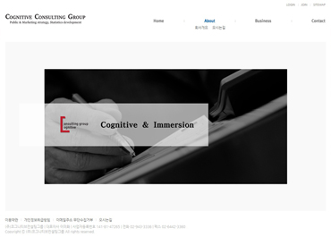 (주)코그니티브컨설팅그룹