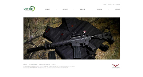 주식회사녹색레저관광