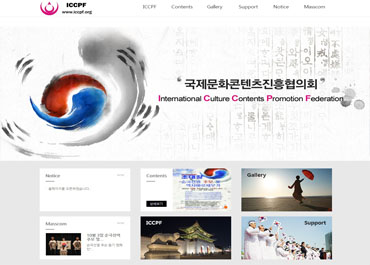 국제문화콘텐츠진흥협의회