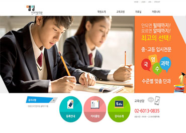 맵핑단과전문학원