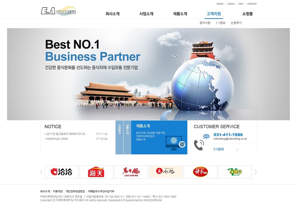 이에이트레이딩 주식회사