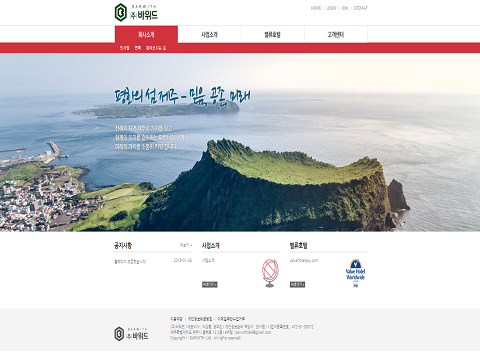 주식회사바위드