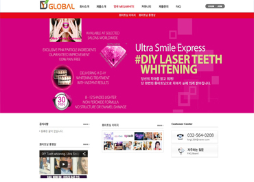 디와이글로벌(주)